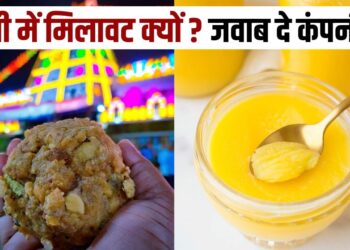 Tirupati Laddu Controversy Central government gave show cause notice to a ghee supplier