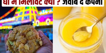 Tirupati Laddu Controversy Central government gave show cause notice to a ghee supplier