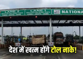 Toll Tax New Rule