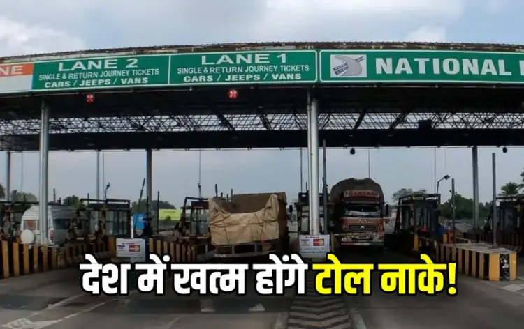 Toll Tax New Rule