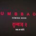 Tumbbad 2 Release date