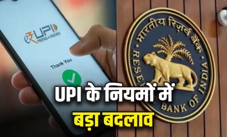 UPI Limit Rule Change