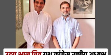 Uday Bhanu Chib becomes national president of Youth Congress