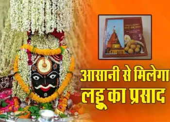 Ujjain-Mahakal-Laddu-Prasad