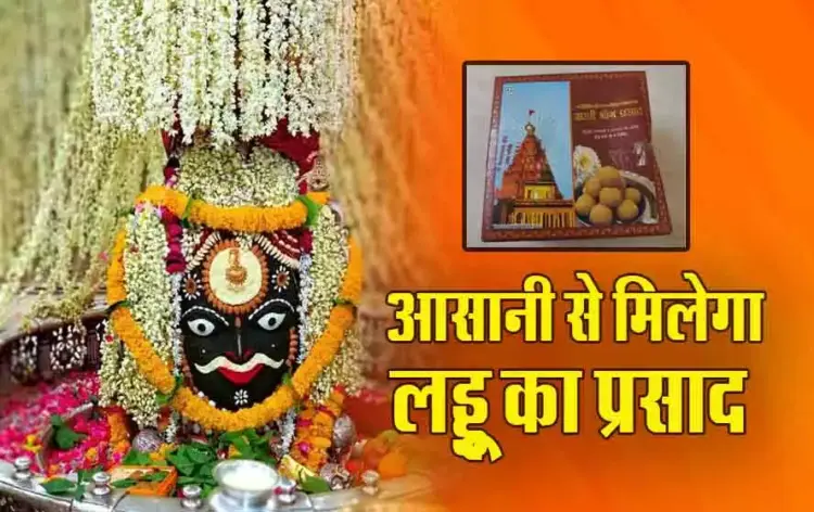 Ujjain-Mahakal-Laddu-Prasad