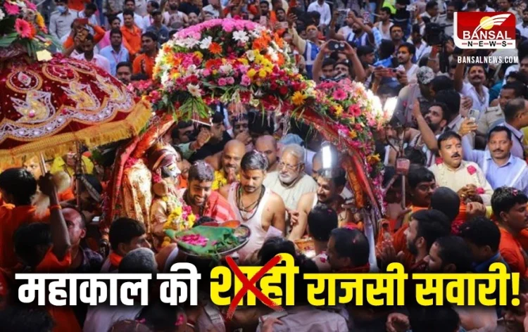Ujjain-Mahakal-Shahi-Sawari_1