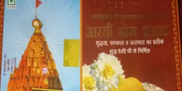 Ujjain-Mahakal-Temple