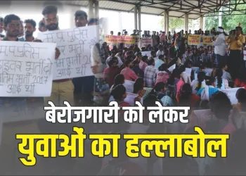 Unemployed-Youth-Protest-Bhopal