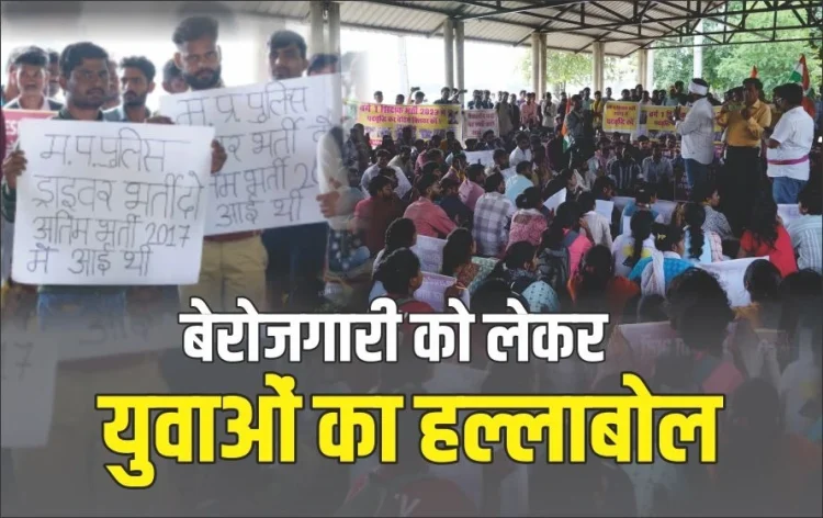 Unemployed-Youth-Protest-Bhopal