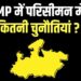 Urban development expert told the challenges of delimitation of Madhya Pradesh MP News rkg