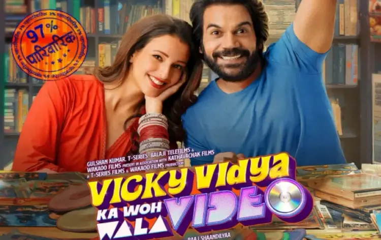 Vicky Vidya Ka Wo Wala Video