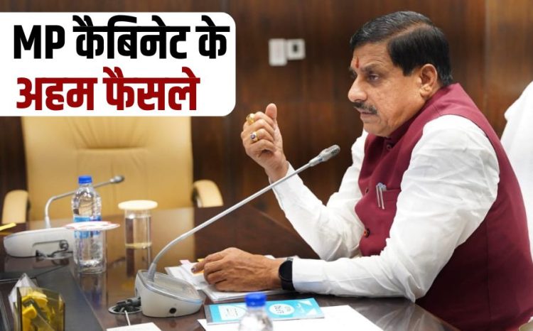 Vrindavan Gram will be a village in every development block of Madhya Pradesh MP Cabinet Meeting