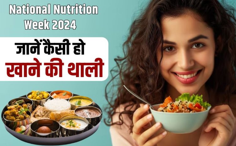 What should be a healthy diet National Nutrition Week 2024