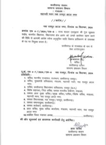 Chhattisgarh government appointed Surguja, Bastar, authority vice-chairmen