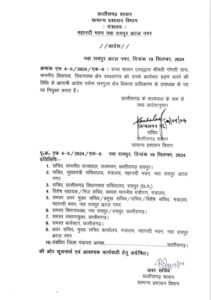 Chhattisgarh government appointed Surguja, Bastar, authority vice-chairmen