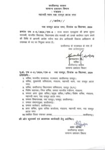 Chhattisgarh government appointed Surguja, Bastar, authority vice-chairmen