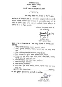 Chhattisgarh government appointed Surguja, Bastar, authority vice-chairmen