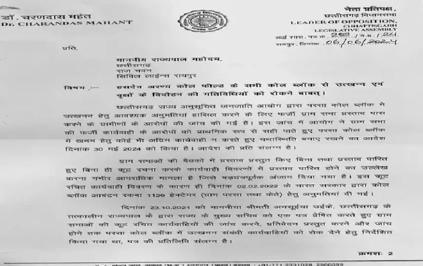 CG Hasdev Aranya-Leader of Opposition wrote letter