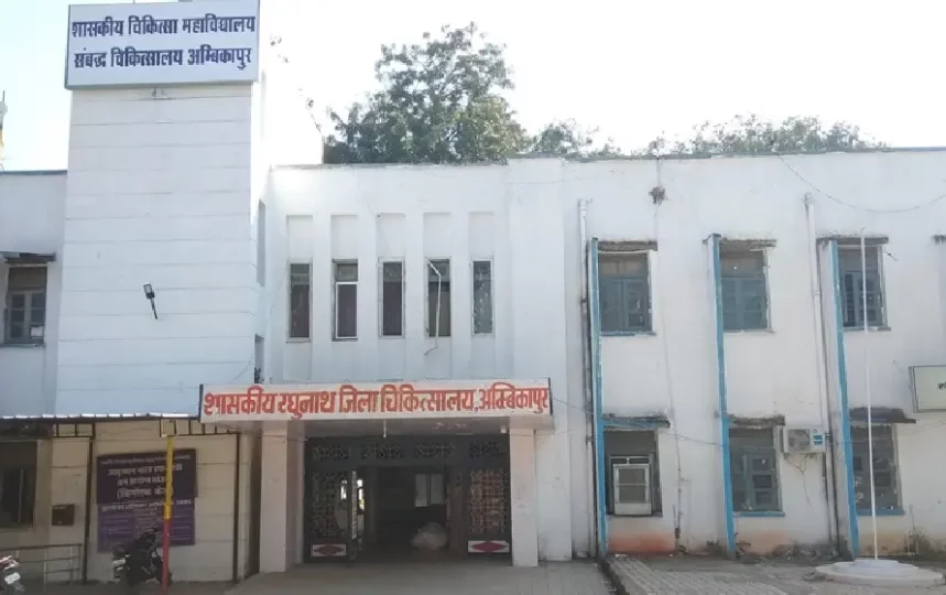 CG Medical College Ambikapur