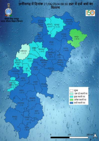 CG Monsoon Update-IMD Raipur Bulletin