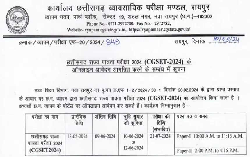 CG SET Exam 2024-Exam Date