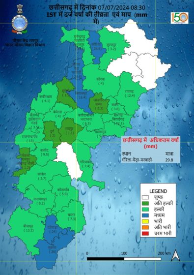 CG Weather Update 2024 IMD Bulletin Raipur