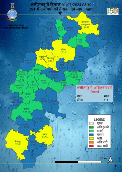 CG Weather Update-Bulletin