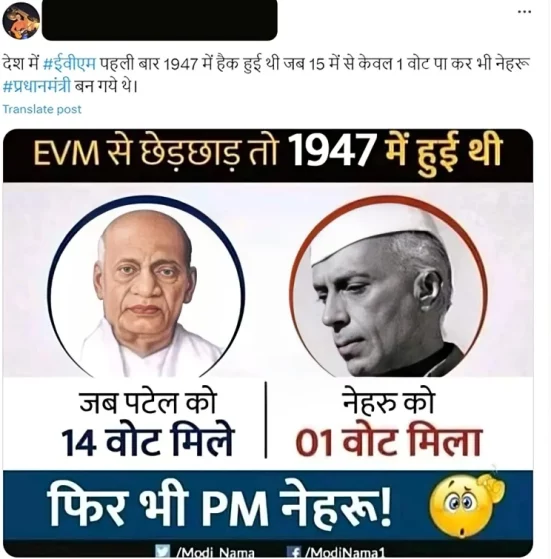 EVM-Controversy-Post