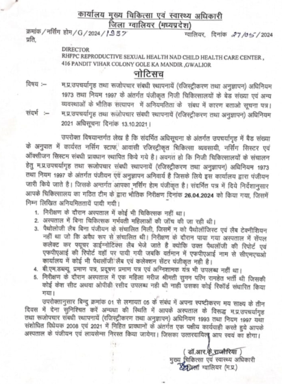 Gwalior-FPAI-Clinic-Notice-02