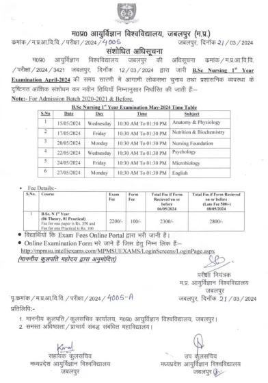 MP-Nursing-Exam-2024-time-table