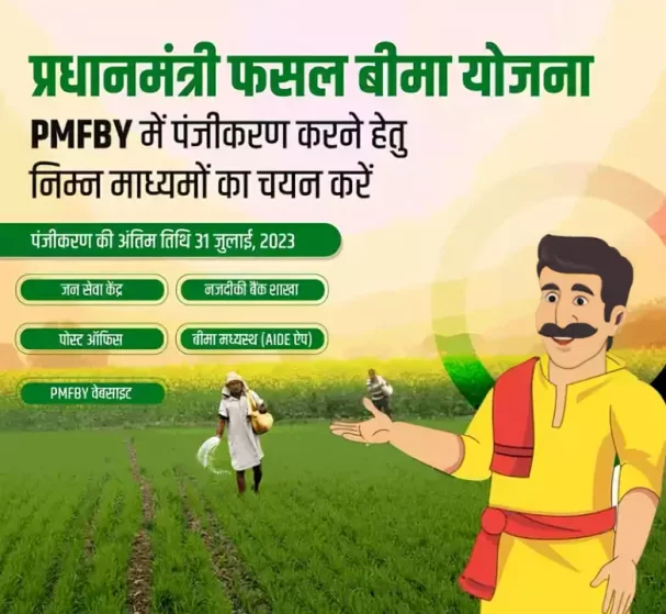 PM-Fasal-Bima-Yojana-01