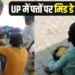 Ayodhya mid day meal video leaf plate Kushmaha Composite School