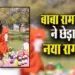 Baba Ramdev Gulab Sharbat Madrasa-Masjid Controversy