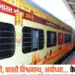 Bharat Gaurav Train