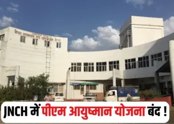 Bhopal Cancer Hospital