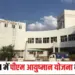 Bhopal Cancer Hospital