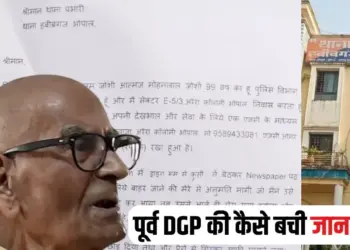 Bhopal Ex-DGP Case