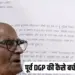 Bhopal Ex-DGP Case