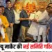 New Market Samiti Formed