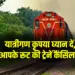 CG Train Cancelled List