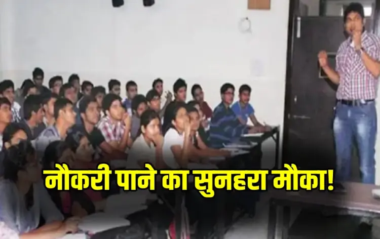CG Vyapam ADEO Vacancy 2025