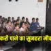 CG Vyapam ADEO Vacancy 2025