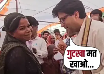 Jyotiraditya Scindia gutkha video viral shivpuri mp