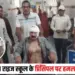 Khargone News