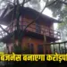 Low Investment High Profit Tree House Business Idea