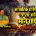 Meen-Weekly-Horoscope-14-20-April-2025-Saptahik-Rashifal astrology hindi news pds