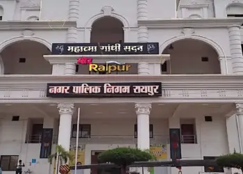 CG News Raipur Municipal Corporation