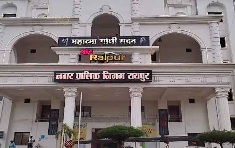 CG News Raipur Municipal Corporation