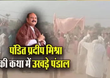 Pandit-Pradeep-Mishra-Chauru--Katha