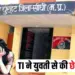 Sidhi News